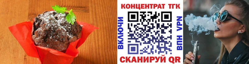 Печенье с ТГК конопля  Мостовской 