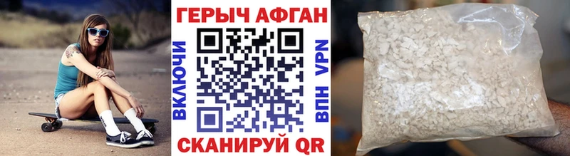 Героин VHQ  omg как зайти  Мостовской 